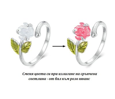 Пръстен от масивно сребро 925 - Цвете