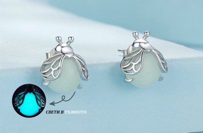 Детски обеци от масивно сребро 925 / светят в тъмното  - Светулки
