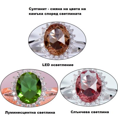 Комплект от колие с медальон и обеци от масивно сребро 925 със султанит "Султан" 